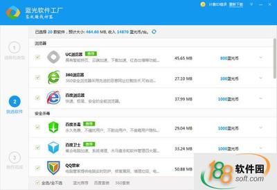 藍光軟件工廠 從免費版到官方版，一站式軟件開發解決方案探析