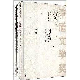 南渡·東藏·西征 抗戰(zhàn)時(shí)代的書卷與人心